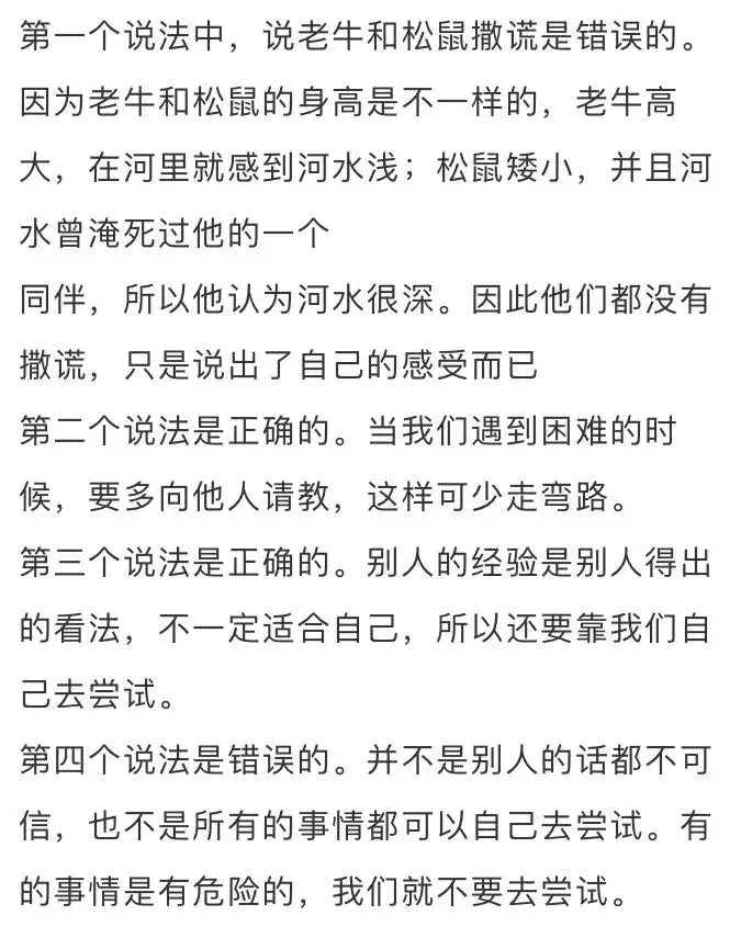 连蹦带跳造句二年级-部编版二年级下册《14.小马过河》知识要点及提升练习(附答案)